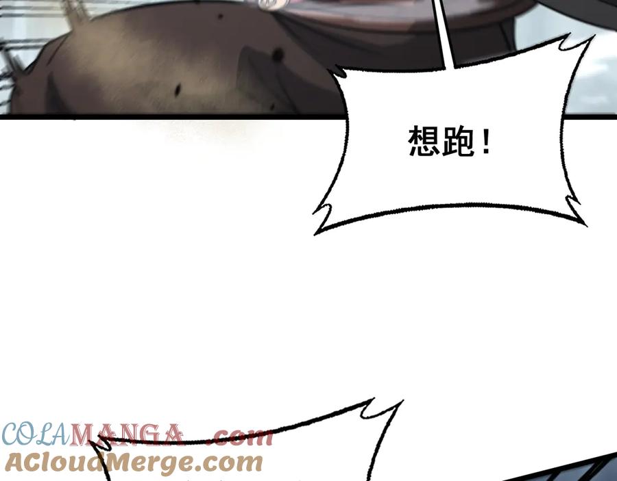 老蛇修仙传（蛇祖） 第26回 许黑盛怒战筑基 第33页