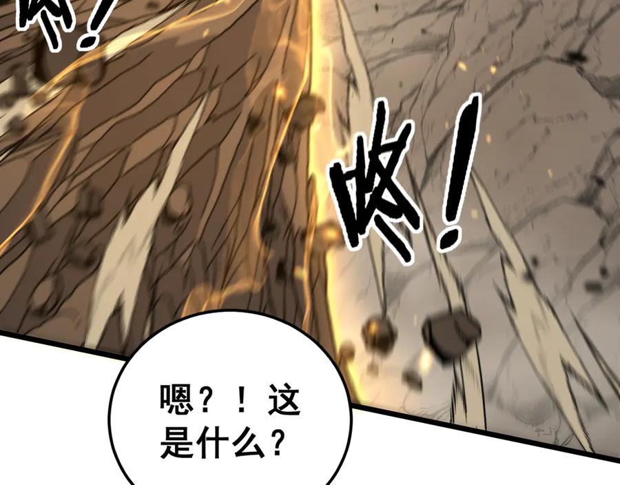老蛇修仙传（蛇祖） 第26回 许黑盛怒战筑基 第68页