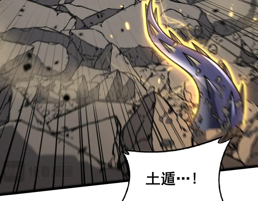 老蛇修仙传（蛇祖） 第26回 许黑盛怒战筑基 第30页