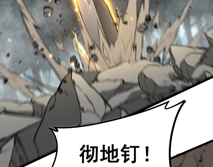 老蛇修仙传（蛇祖） 第26回 许黑盛怒战筑基 第66页