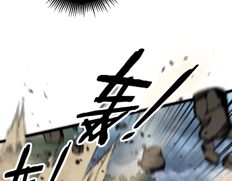 老蛇修仙传（蛇祖） 第26回 许黑盛怒战筑基 第84页