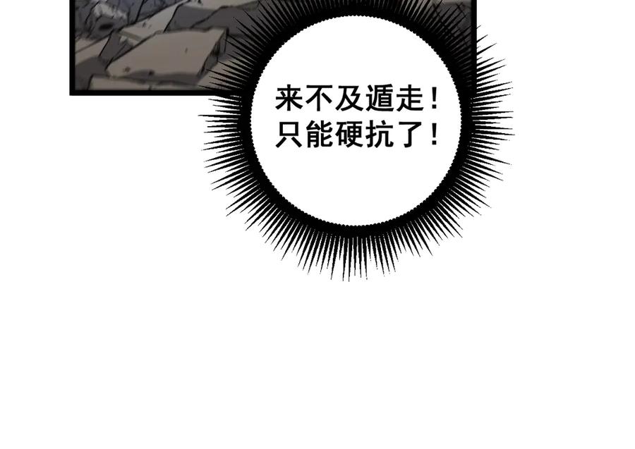 老蛇修仙传（蛇祖） 第26回 许黑盛怒战筑基 第39页