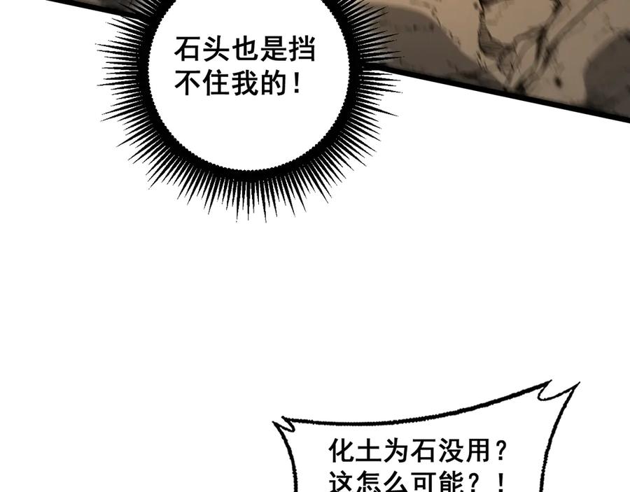 老蛇修仙传（蛇祖） 第26回 许黑盛怒战筑基 第60页