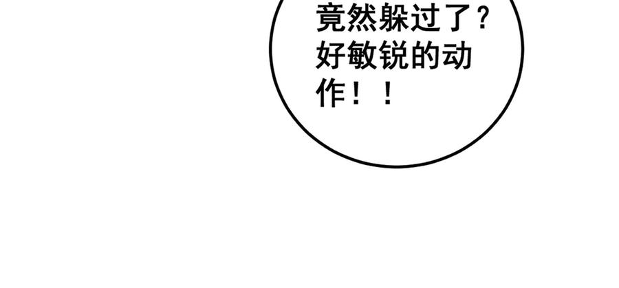 老蛇修仙传（蛇祖） 第26回 许黑盛怒战筑基 第76页