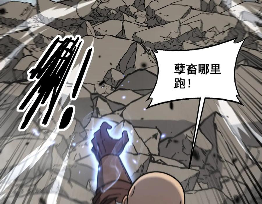 老蛇修仙传（蛇祖） 第26回 许黑盛怒战筑基 第54页