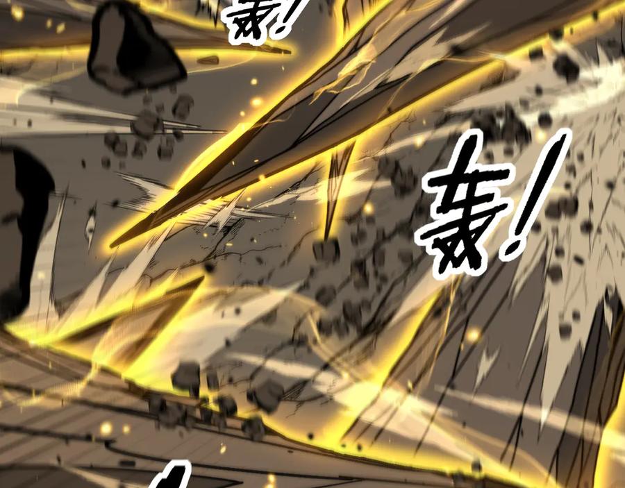 老蛇修仙传（蛇祖） 第26回 许黑盛怒战筑基 第78页