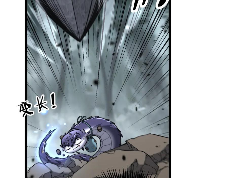 老蛇修仙传（蛇祖） 第26回 许黑盛怒战筑基 第38页