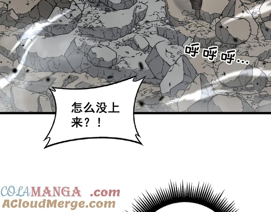 老蛇修仙传（蛇祖） 第26回 许黑盛怒战筑基 第57页