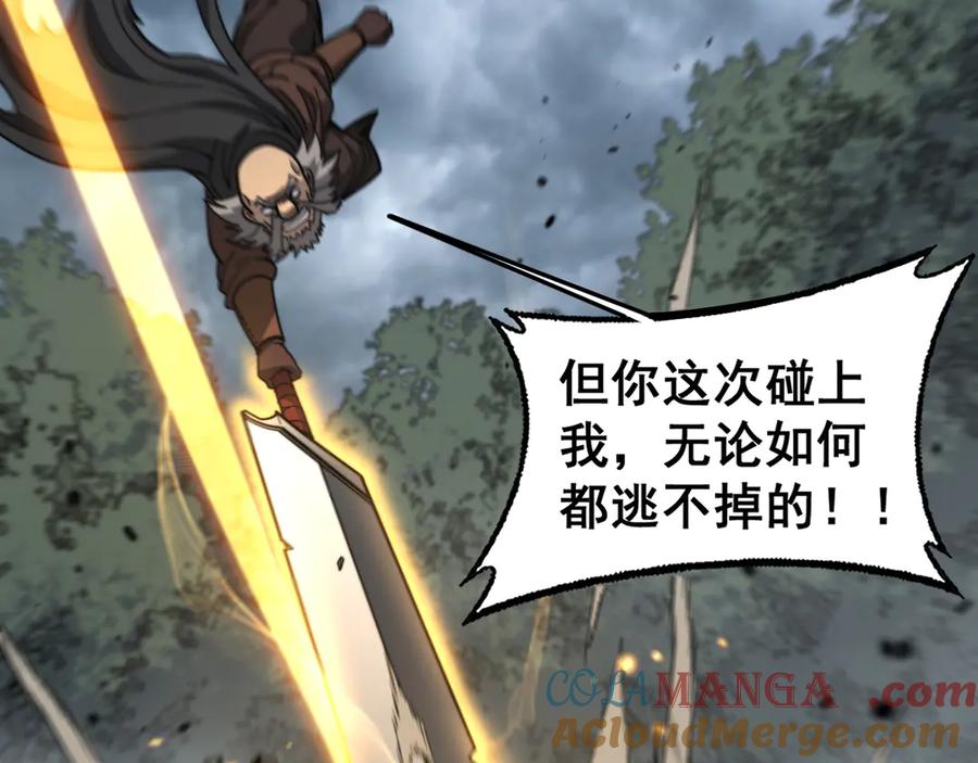 老蛇修仙传（蛇祖） 第26回 许黑盛怒战筑基 第65页