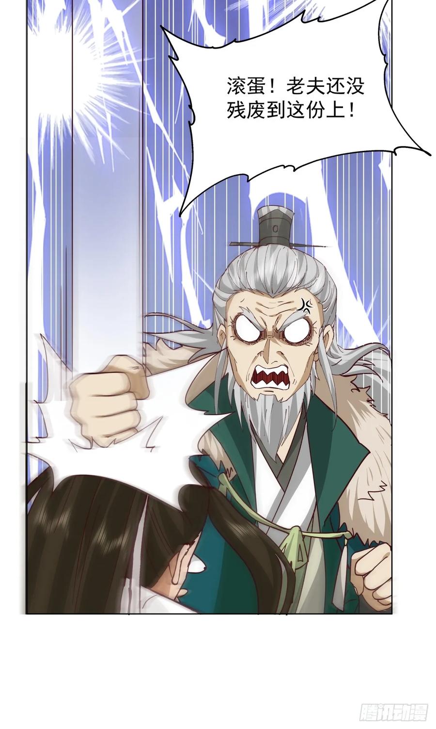 剑起·风云 - 26-和亲 - 第36张图