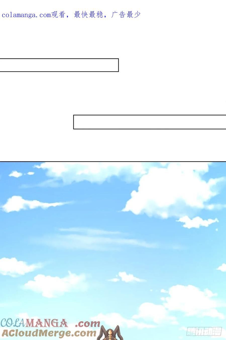 剑起·风云 - 26-和亲 - 第1张图