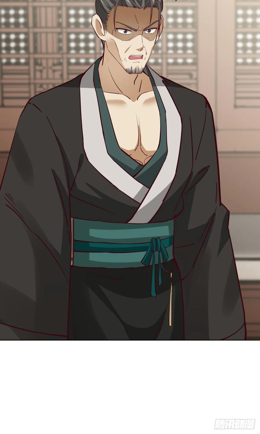 剑起·风云 - 26-和亲 - 第24张图