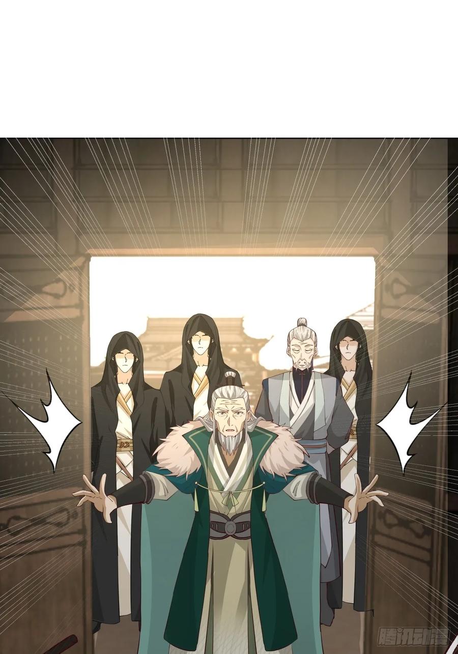 剑起·风云 - 26-和亲 - 第29张图