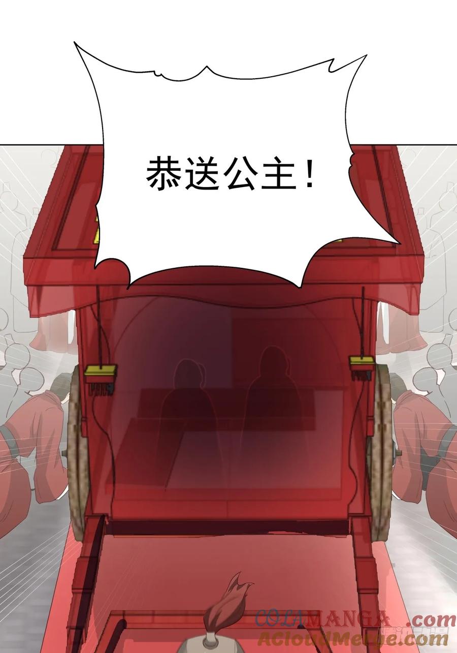 剑起·风云 - 26-和亲 - 第13张图