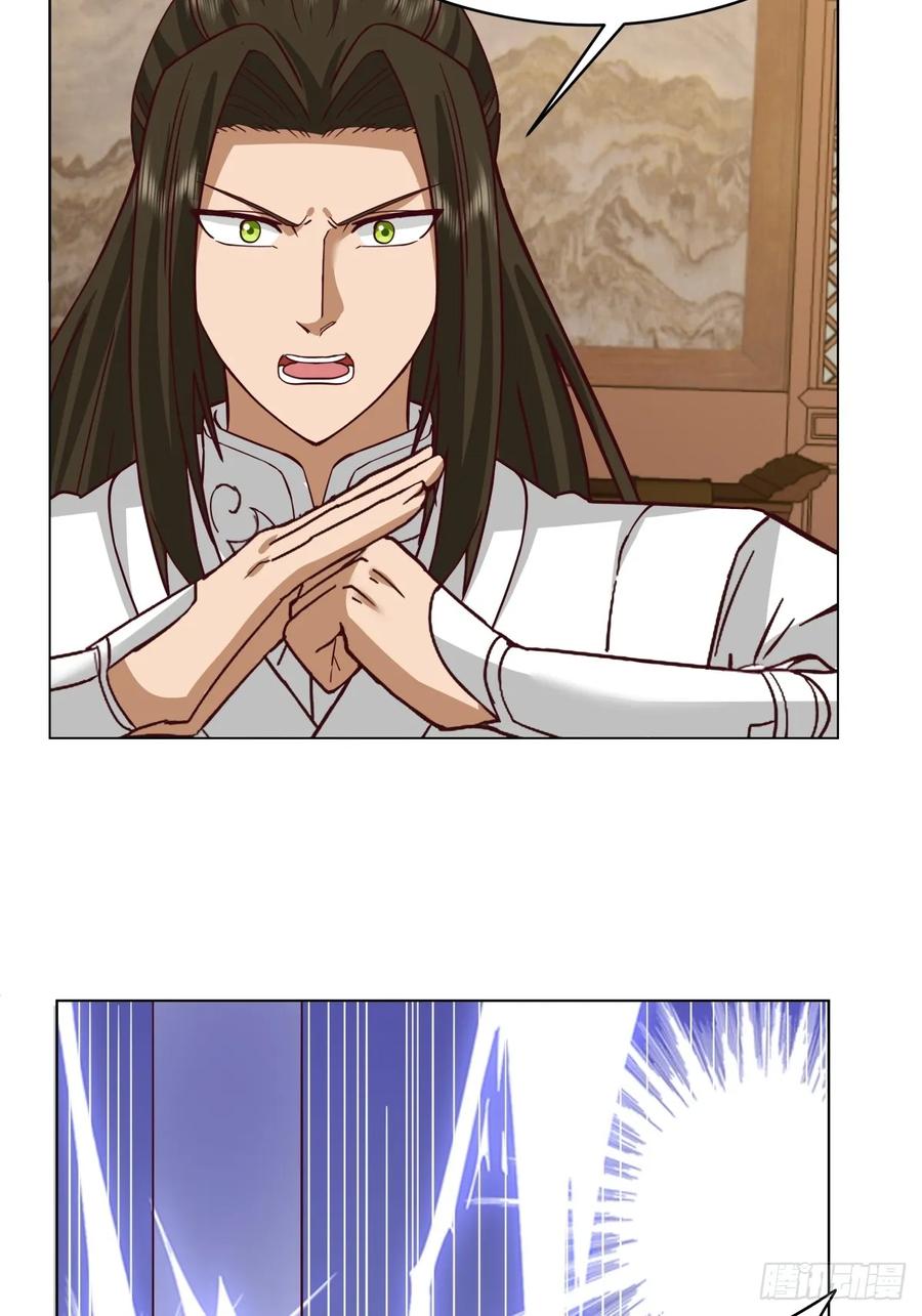 剑起·风云 - 26-和亲 - 第35张图