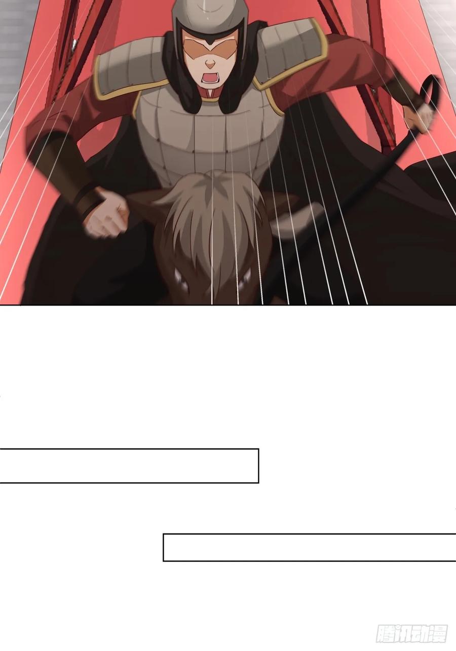 剑起·风云 - 26-和亲 - 第14张图