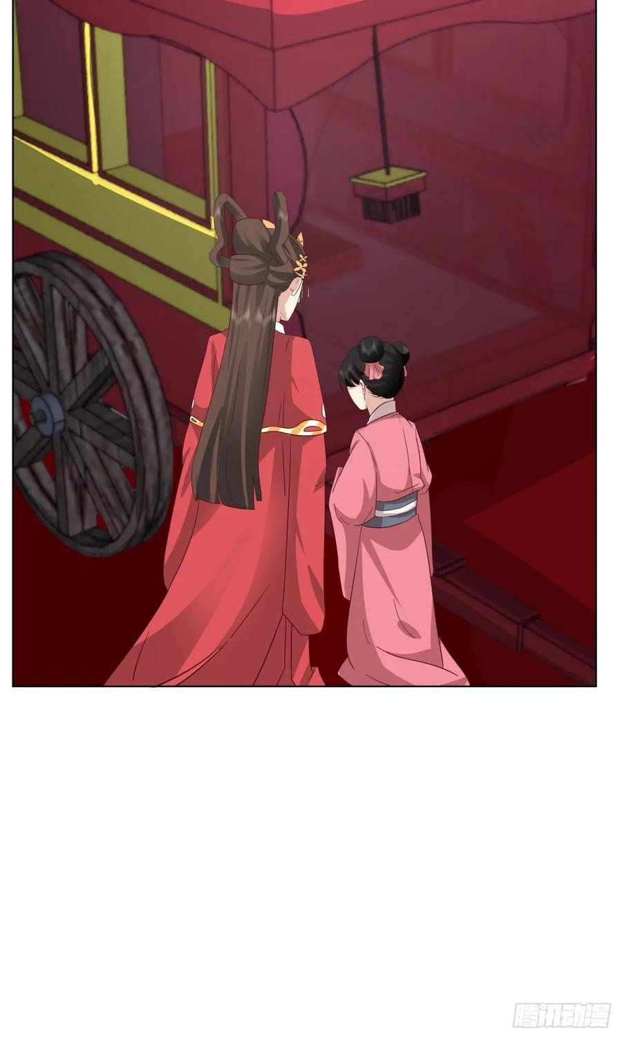 剑起·风云 - 26-和亲 - 第12张图