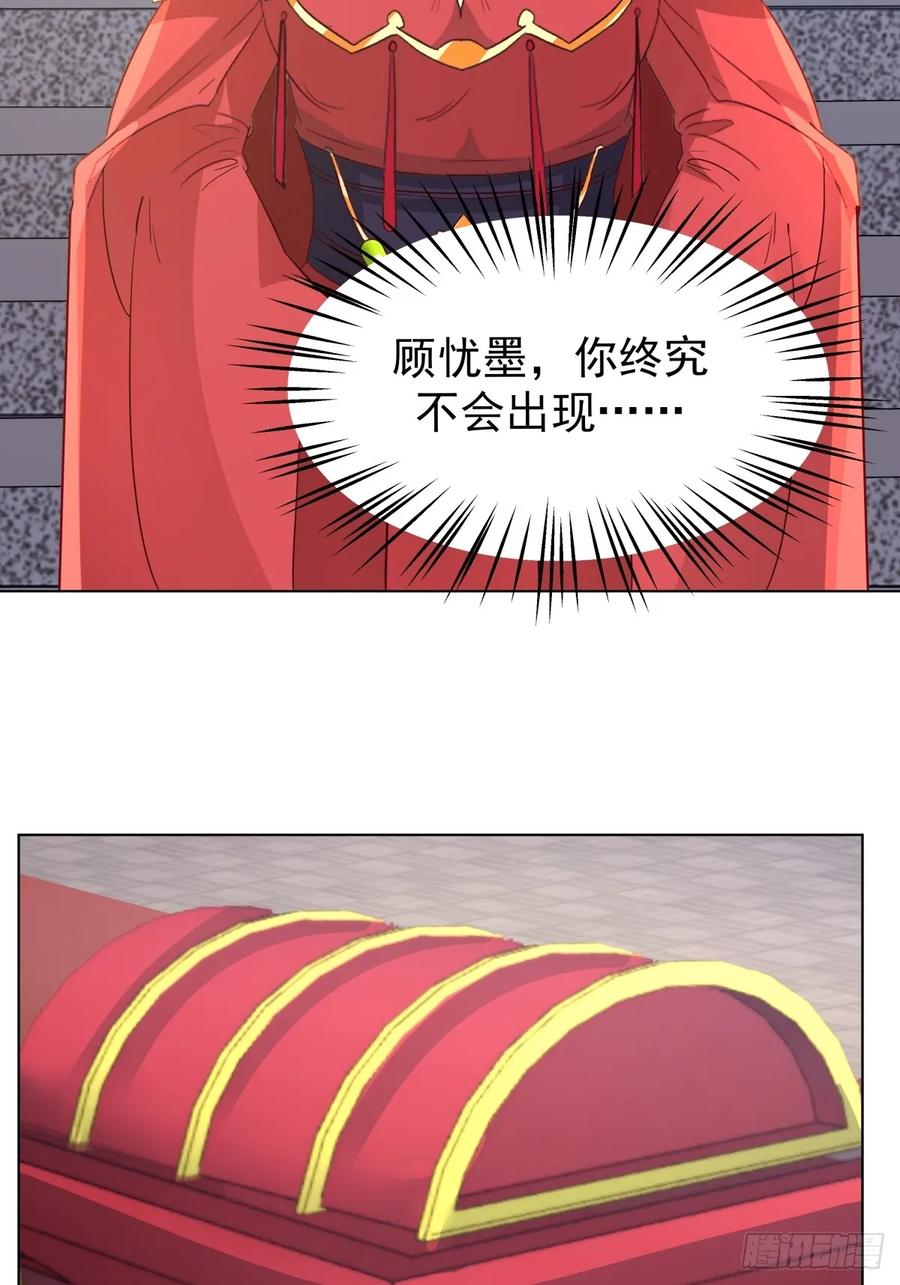 剑起·风云 - 26-和亲 - 第11张图