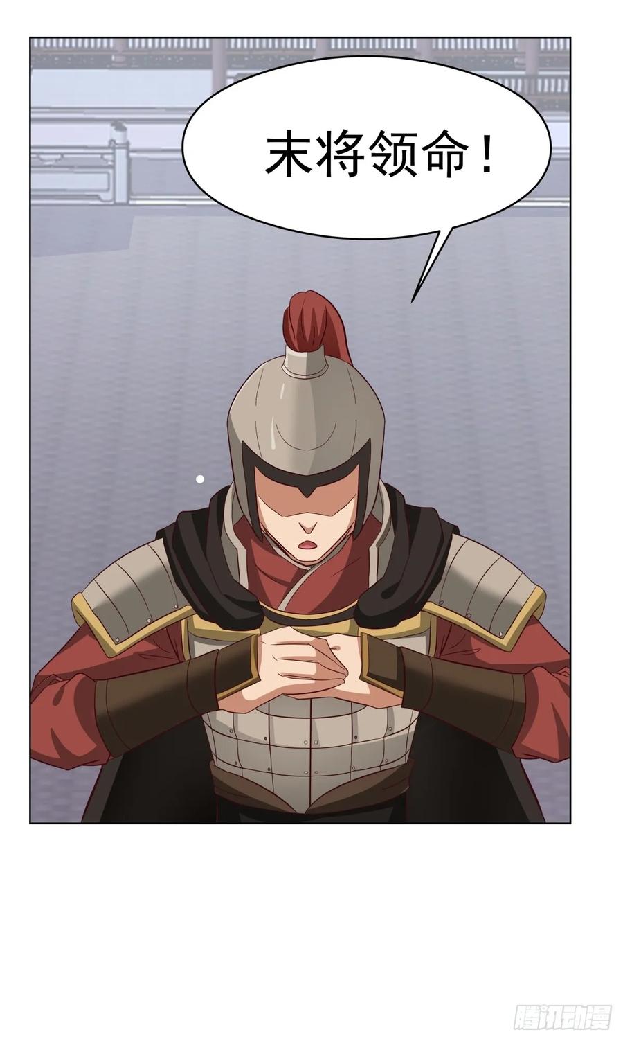 剑起·风云 - 26-和亲 - 第8张图