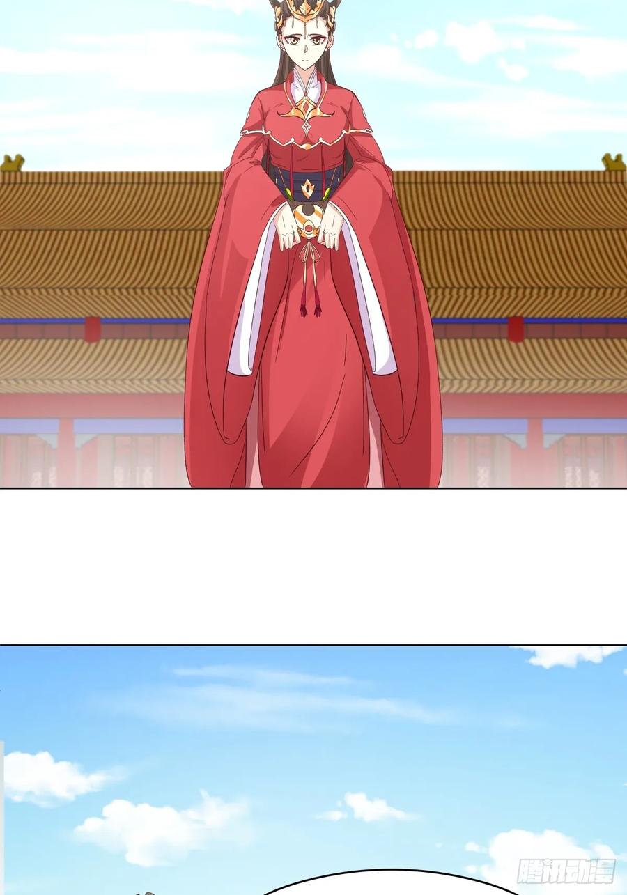 剑起·风云 - 26-和亲 - 第2张图