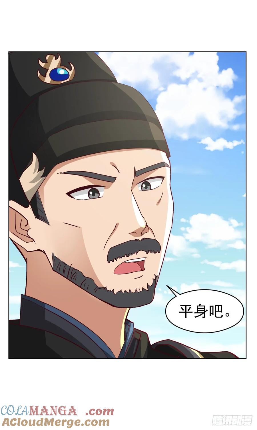 剑起·风云 - 26-和亲 - 第4张图