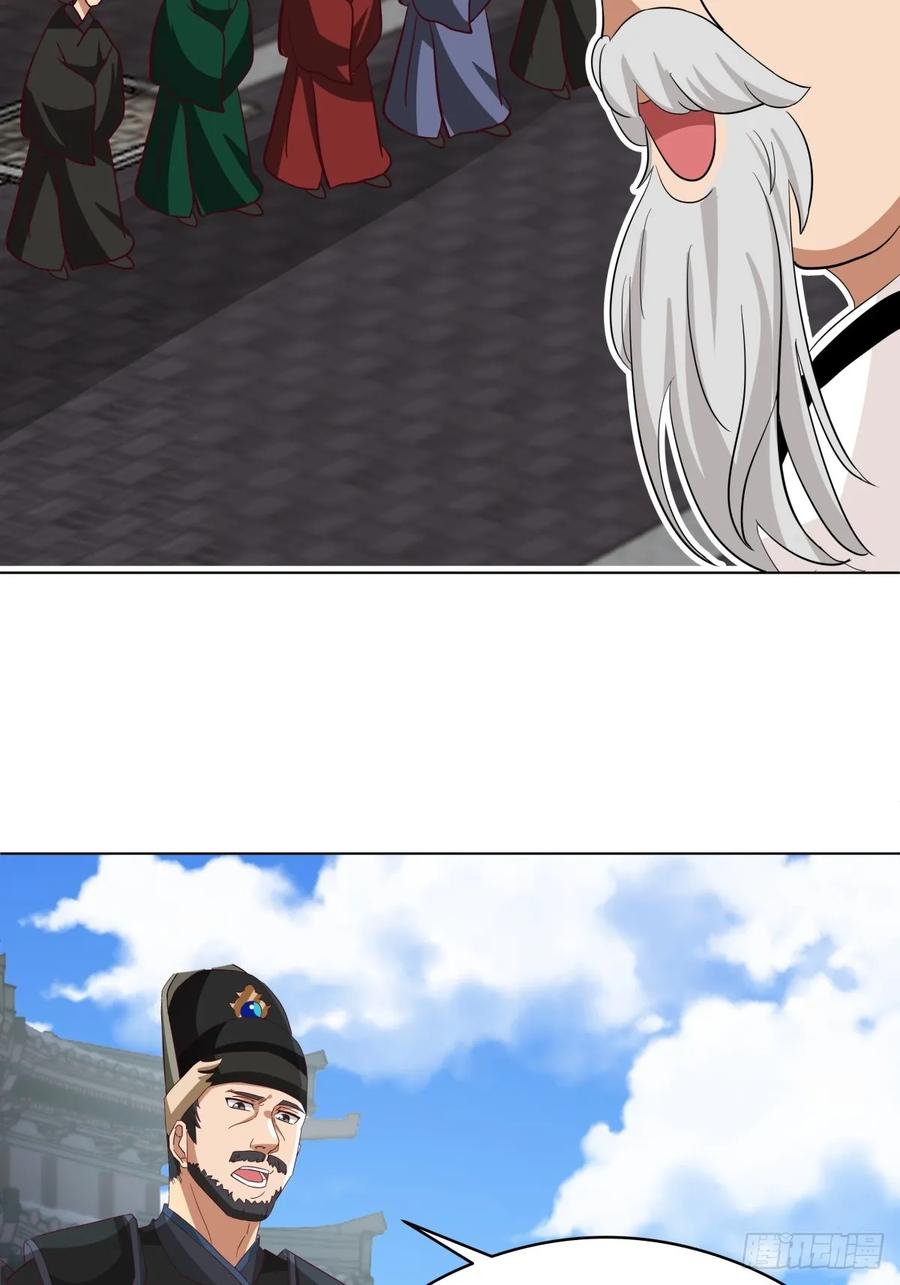 剑起·风云 - 26-和亲 - 第6张图