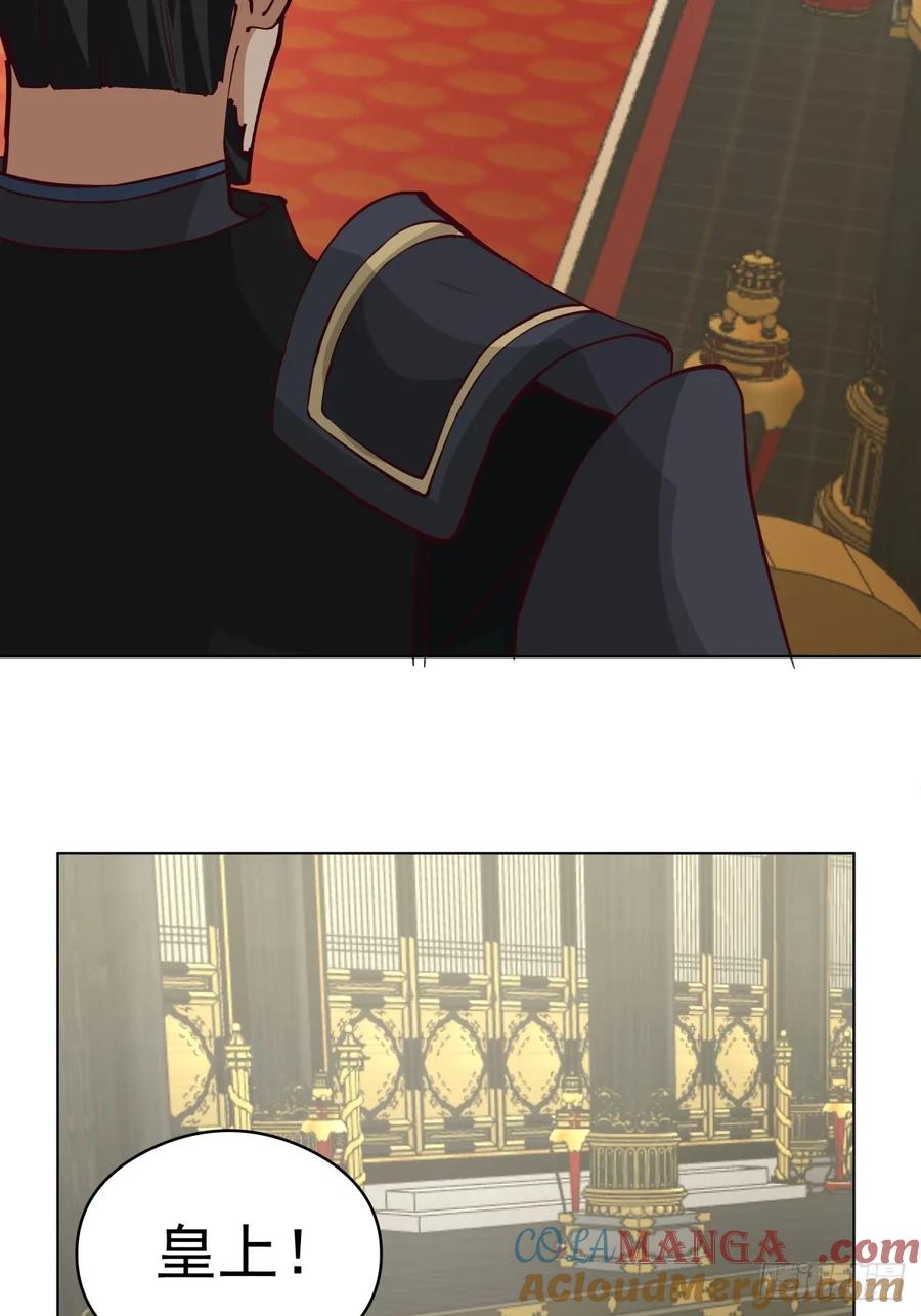 剑起·风云 - 26-和亲 - 第46张图