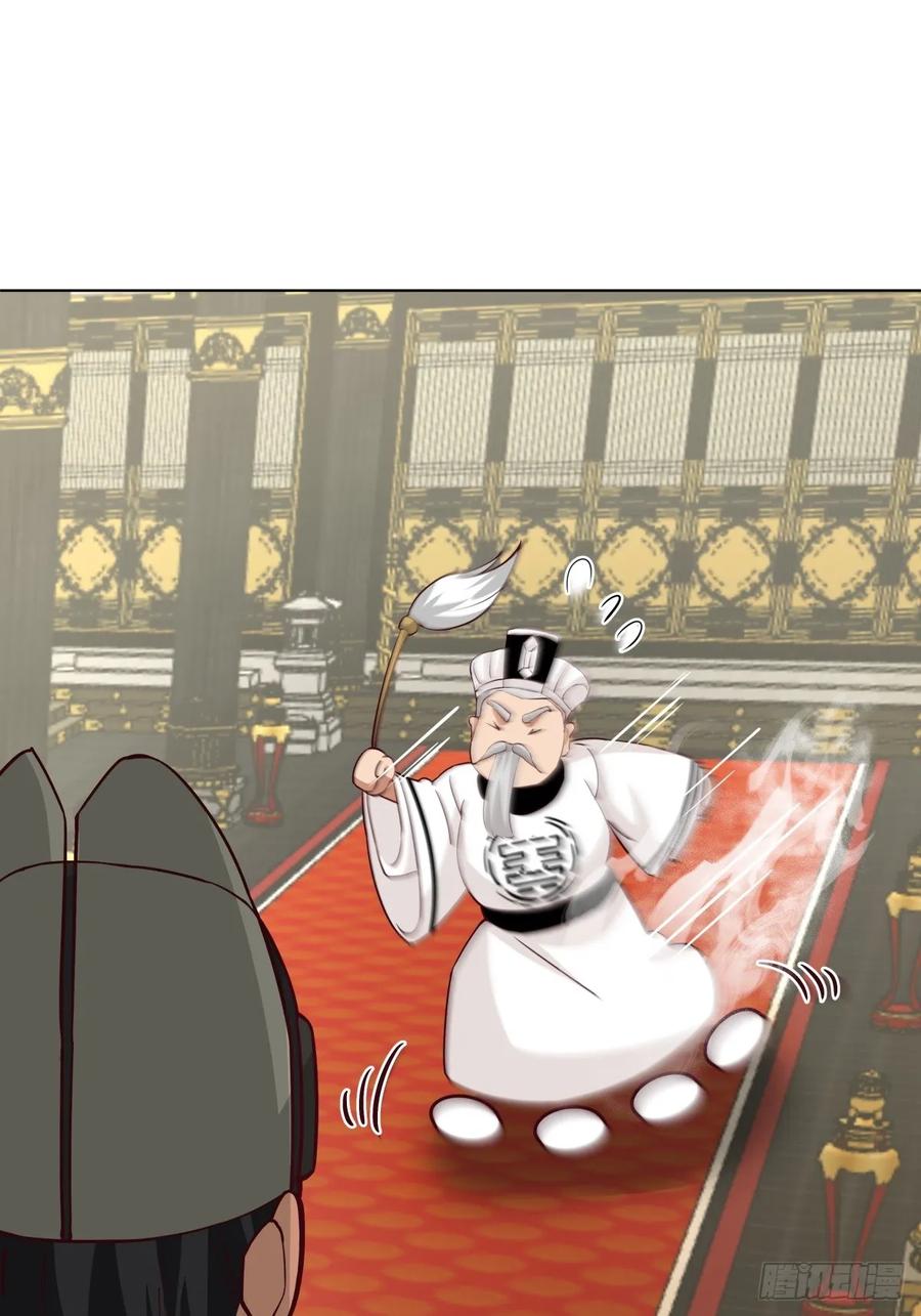 剑起·风云 - 26-和亲 - 第45张图