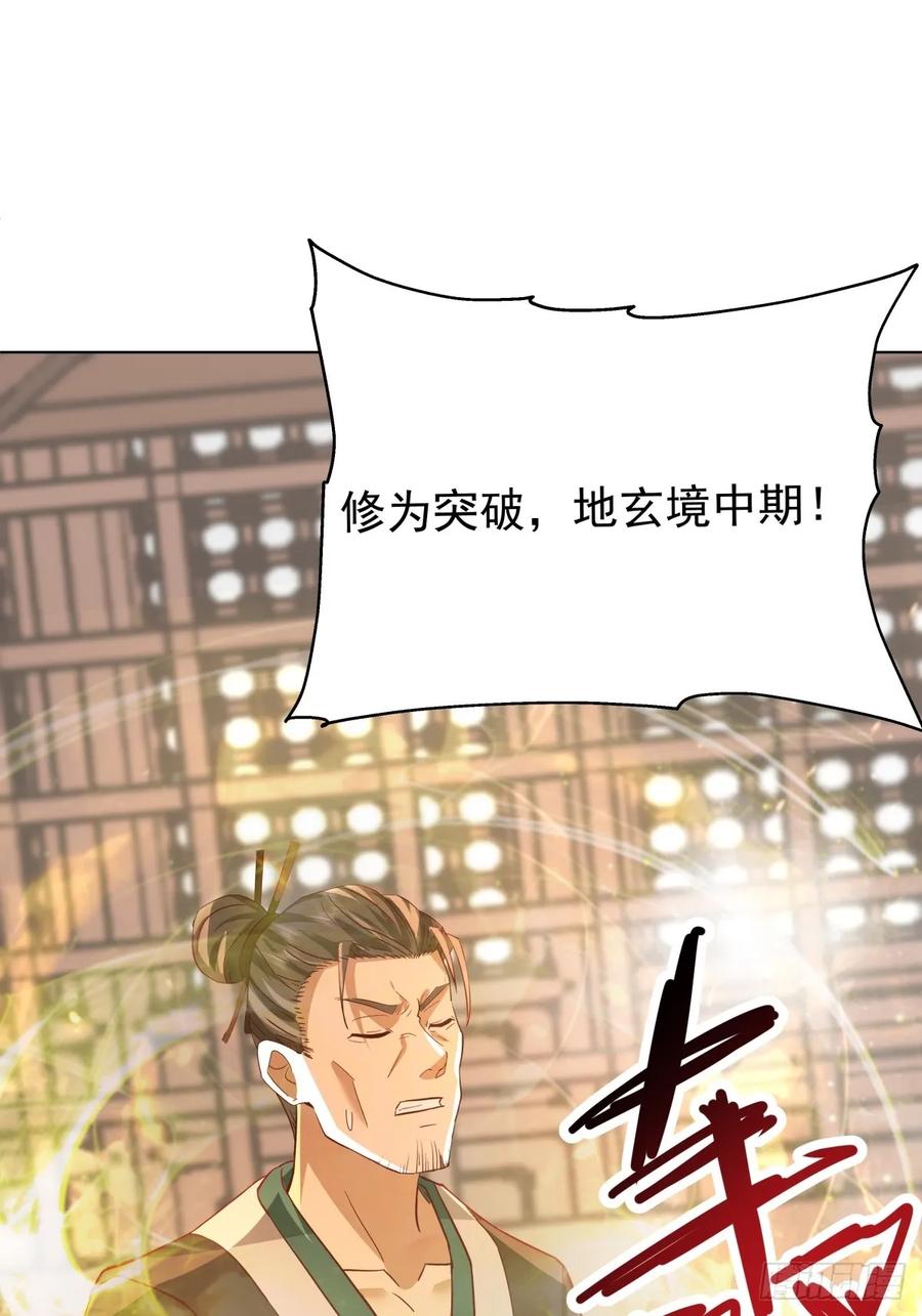 剑起·风云 - 26-和亲 - 第17张图