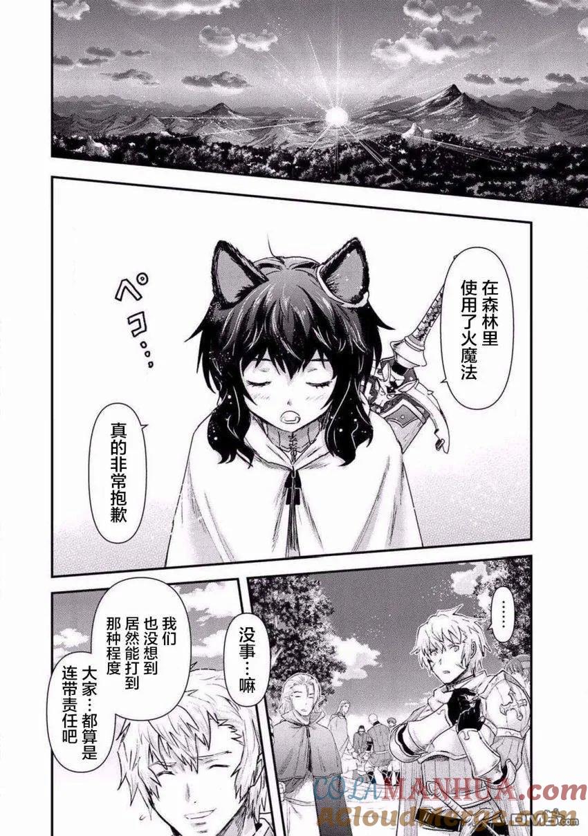 转生成为魔剑 第19.2话 第9页