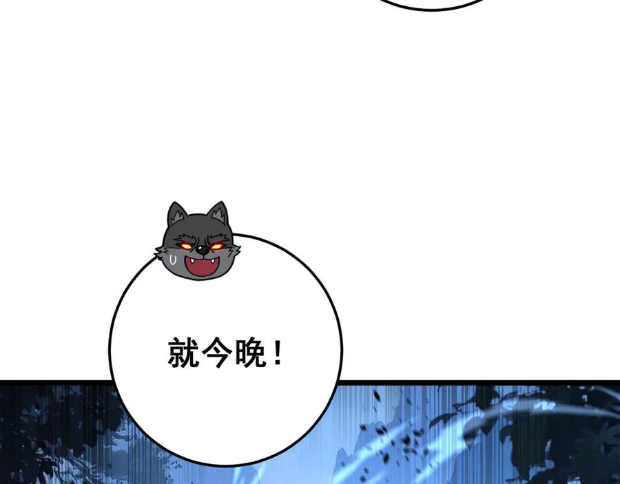 老蛇修仙传（蛇祖） 第32回 炼丹奇才炼奇丹 第134页