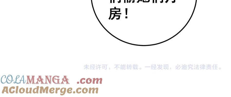 老蛇修仙传（蛇祖） 第32回 炼丹奇才炼奇丹 第137页