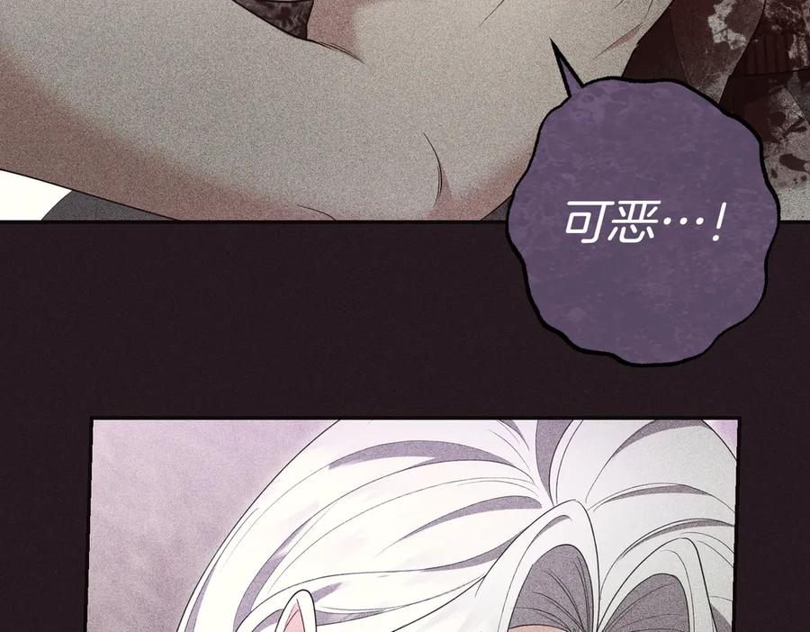 《小姐不愿意》第34话 想跟你结婚 第31页