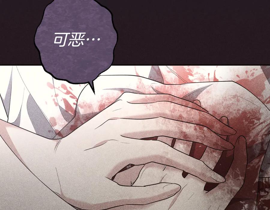 《小姐不愿意》第34话 想跟你结婚 第30页
