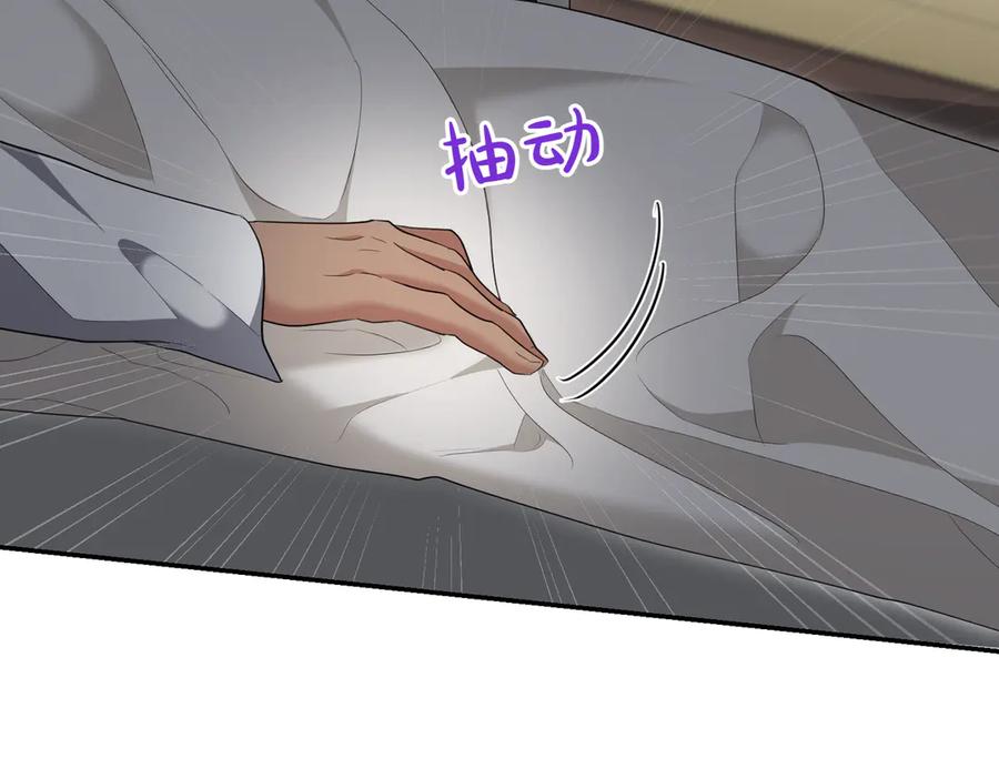 《小姐不愿意》第34话 想跟你结婚 第10页