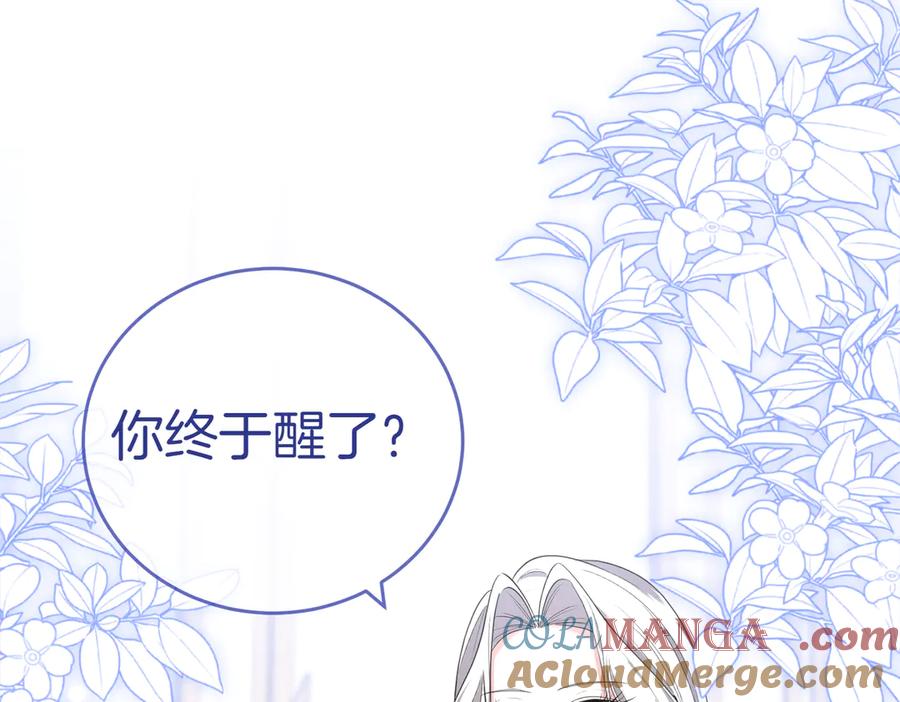 《小姐不愿意》第34话 想跟你结婚 第21页