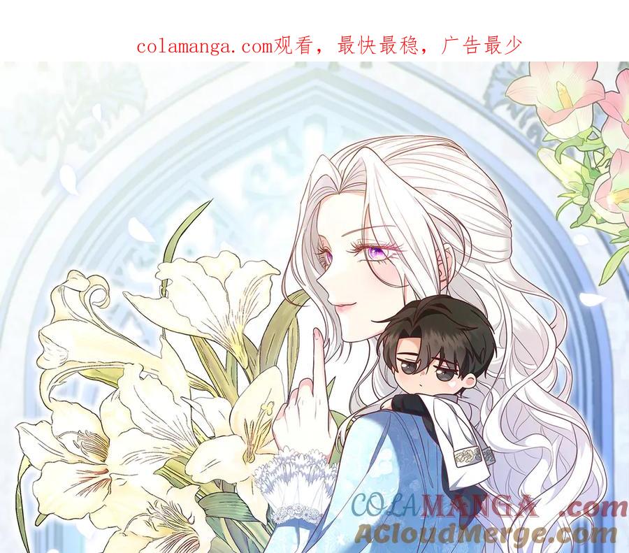 《小姐不愿意》第34话 想跟你结婚 第1页