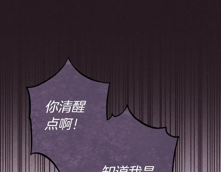 《小姐不愿意》第34话 想跟你结婚 第34页