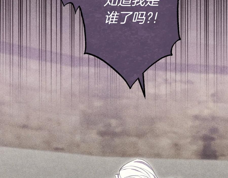 《小姐不愿意》第34话 想跟你结婚 第35页