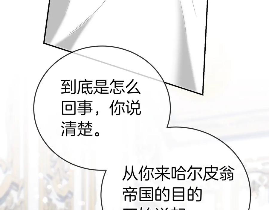 《小姐不愿意》第34话 想跟你结婚 第40页