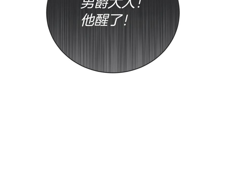 《小姐不愿意》第34话 想跟你结婚 第12页