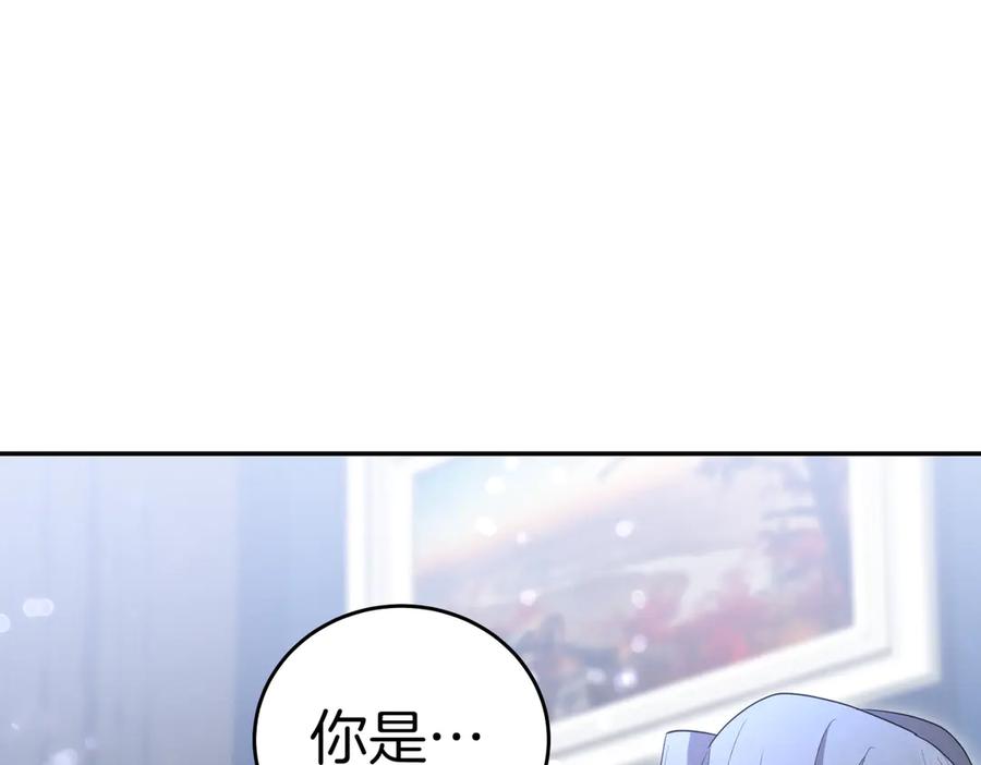 《小姐不愿意》第34话 想跟你结婚 第18页