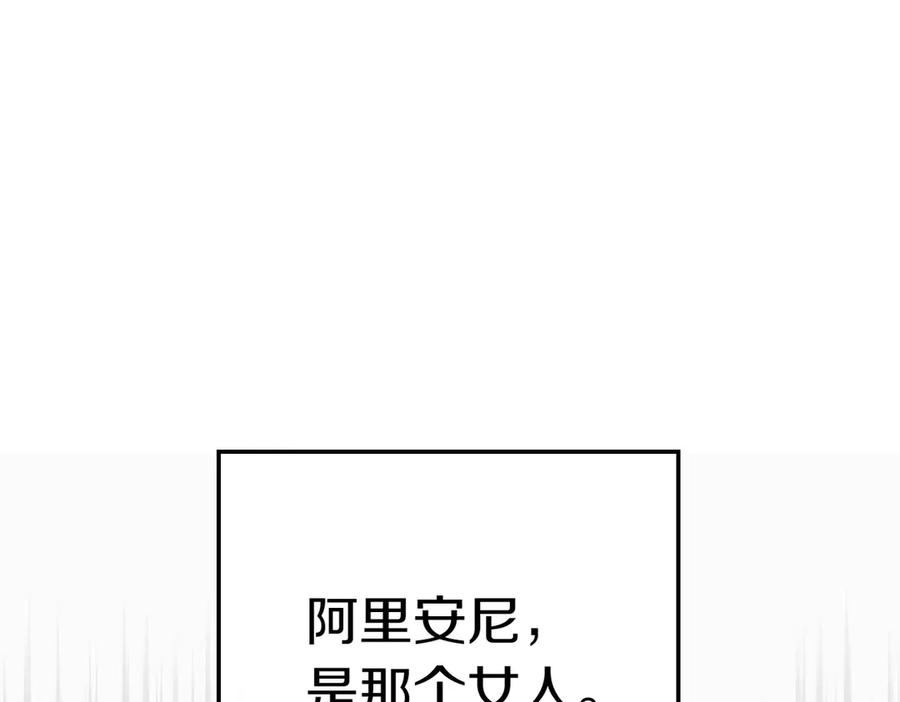 《小姐不愿意》第34话 想跟你结婚 第27页