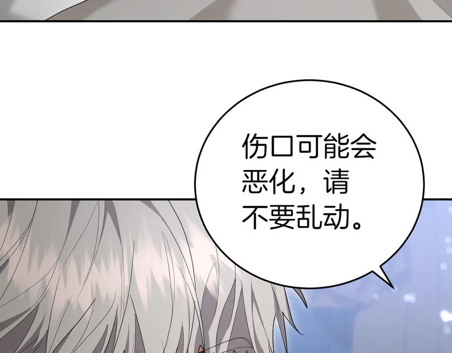 《小姐不愿意》第34话 想跟你结婚 第16页
