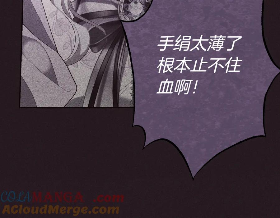 《小姐不愿意》第34话 想跟你结婚 第33页