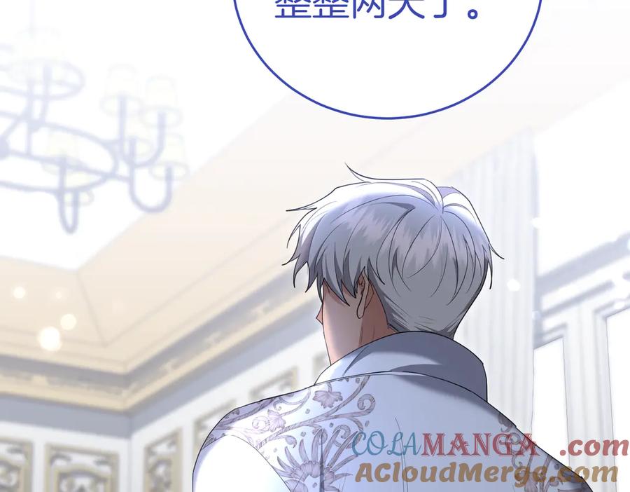 《小姐不愿意》第34话 想跟你结婚 第25页