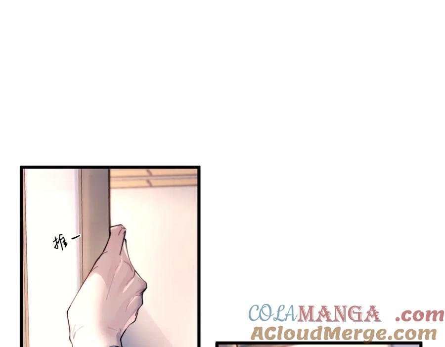 《精卫》第29话 金蔚的心 第13页