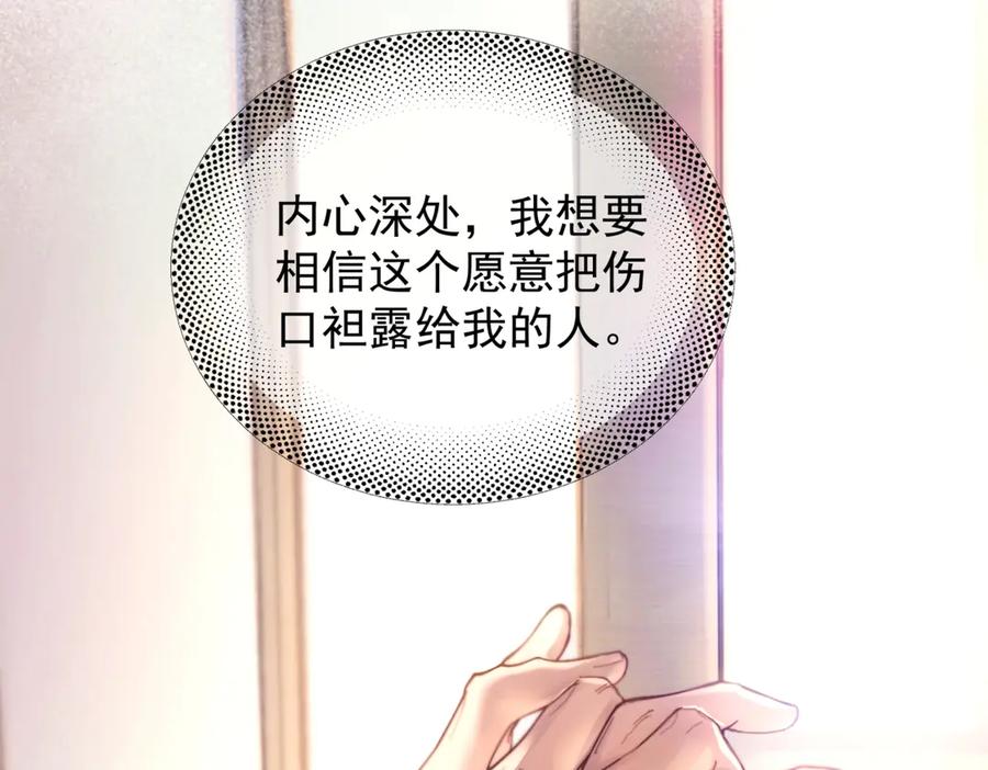 《精卫》第29话 金蔚的心 第24页