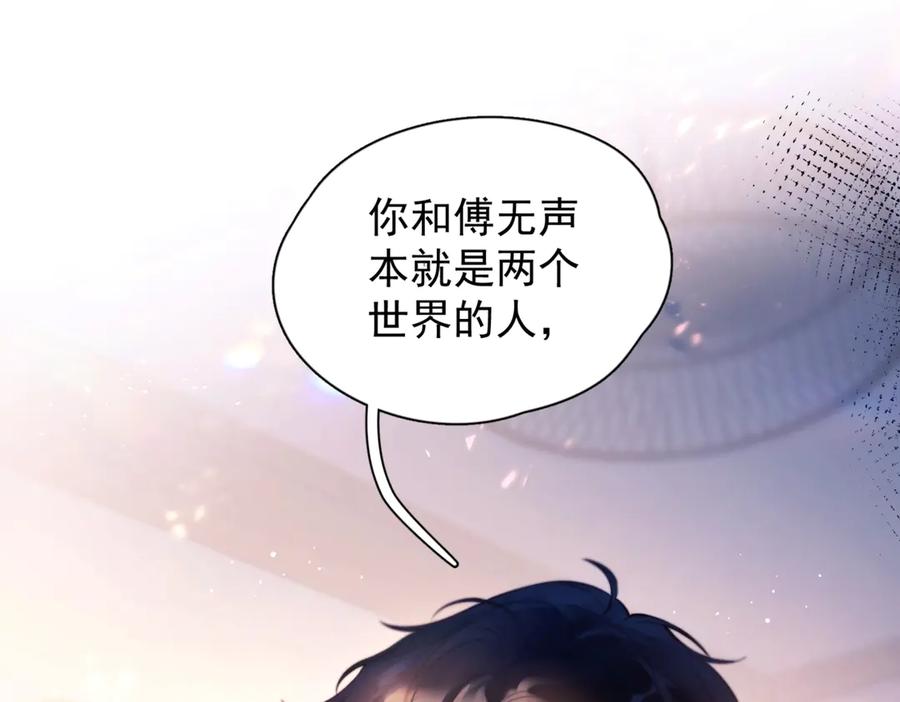 《精卫》第29话 金蔚的心 第16页