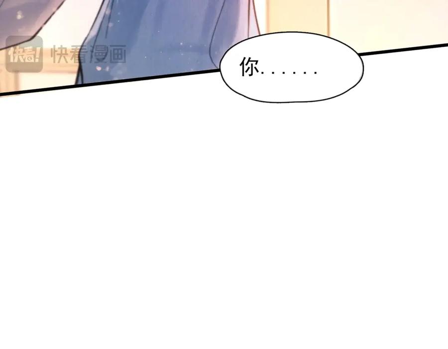 《精卫》第29话 金蔚的心 第26页